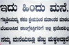 Posters preventing Congress entry in Kanyana homes